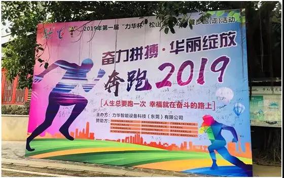 人生總要跑一次、幸福*在奮斗的路上、因?yàn)槲覀兌际歉哳l淬火設(shè)備的追夢人！