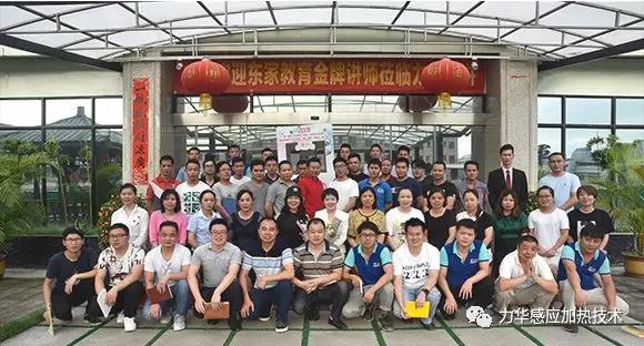 力華中頻爐廠給員工*大的福利，*是給他培訓(xùn)學(xué)習(xí)成長的機會！
