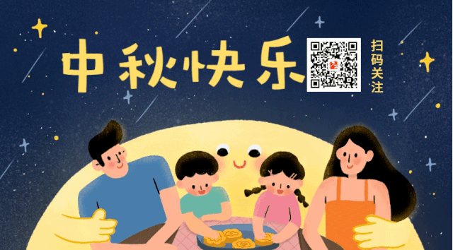 濃情九月，慶中秋，送健康，力華熔煉爐廠祝大家中秋快樂，闔家團圓！