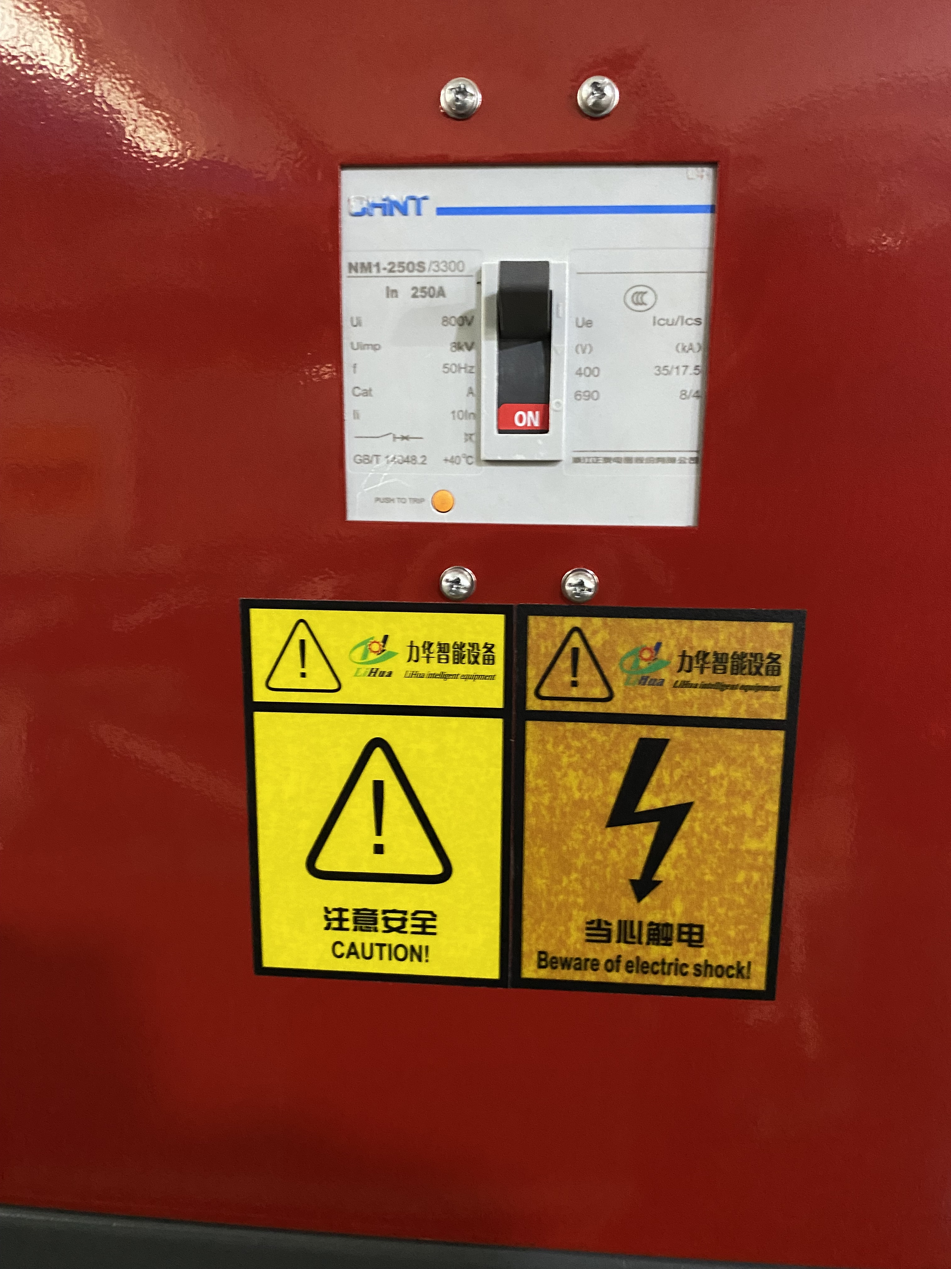 數(shù)控淬火機(jī)床警示燈報警