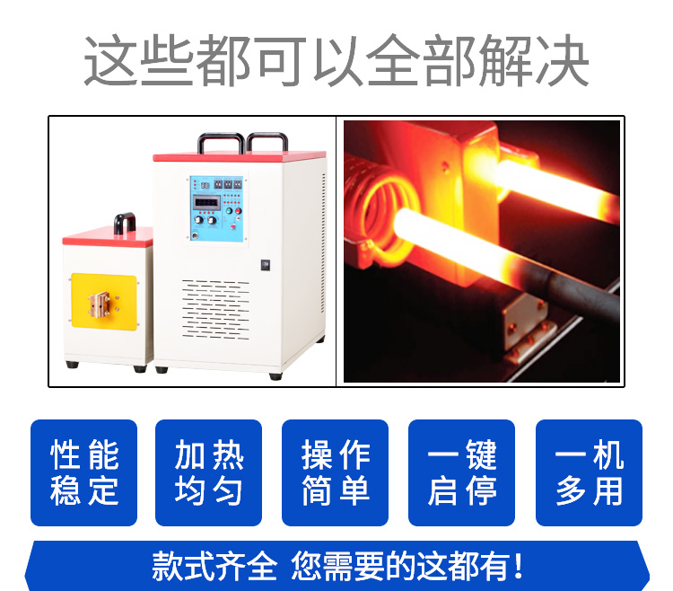感應加熱設備與傳統(tǒng)加熱方式的比較分析