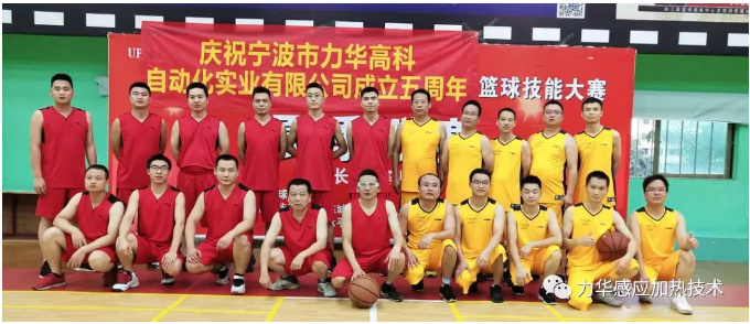 力華高頻焊機團(tuán)隊