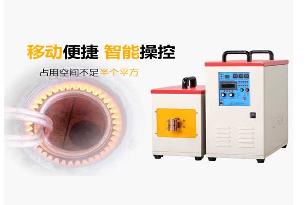 高頻感應加熱機智能