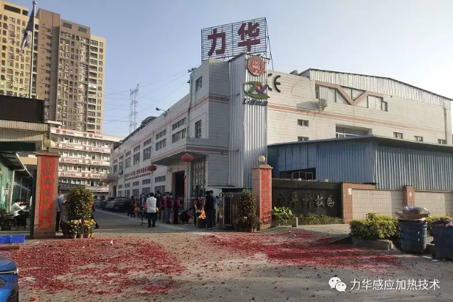 感應(yīng)加熱廠(chǎng)家