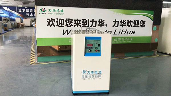 高頻焊機感應(yīng)加熱電源
