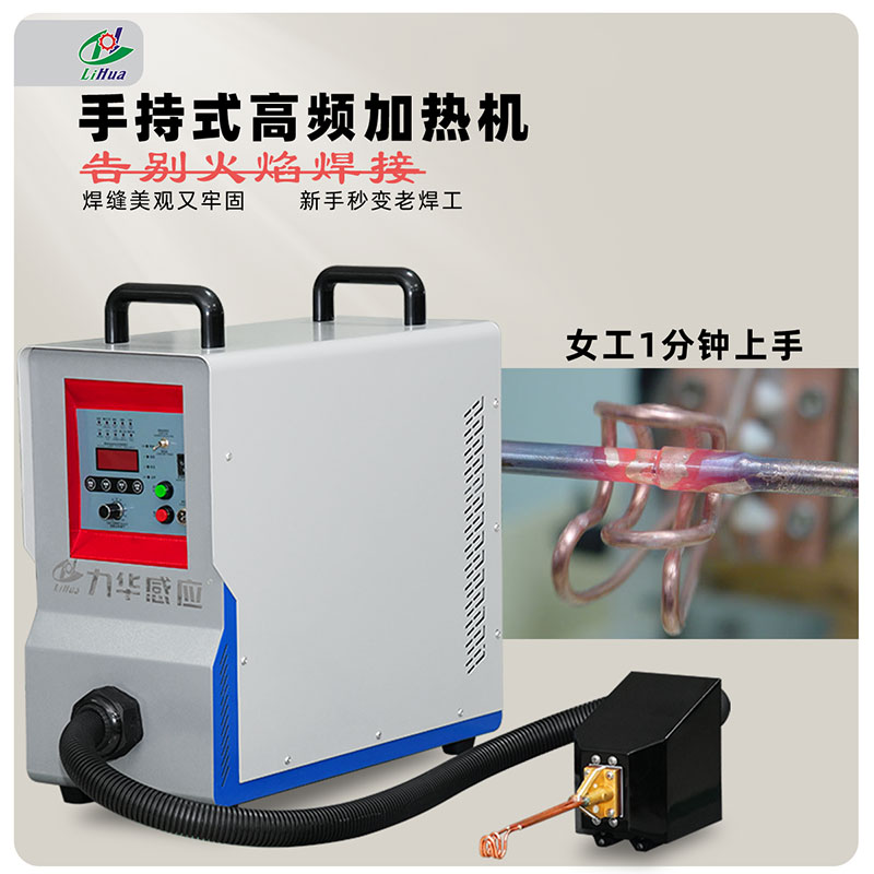 佛山高頻焊接機生產廠家
